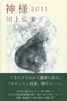 【中古】 それでも神様は背中を押す/文芸社/ホホエミ Amazon.com: Shinsengumi Jikenchou (Japanese Edition) eBook